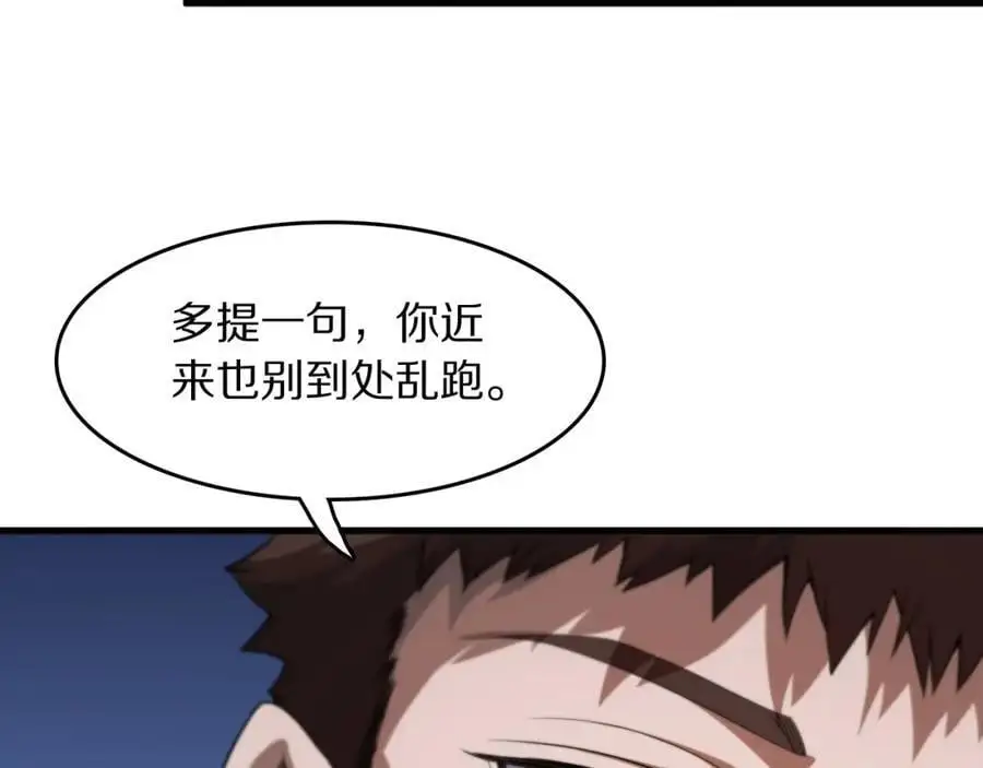 第107话 净化太阴尸丹119