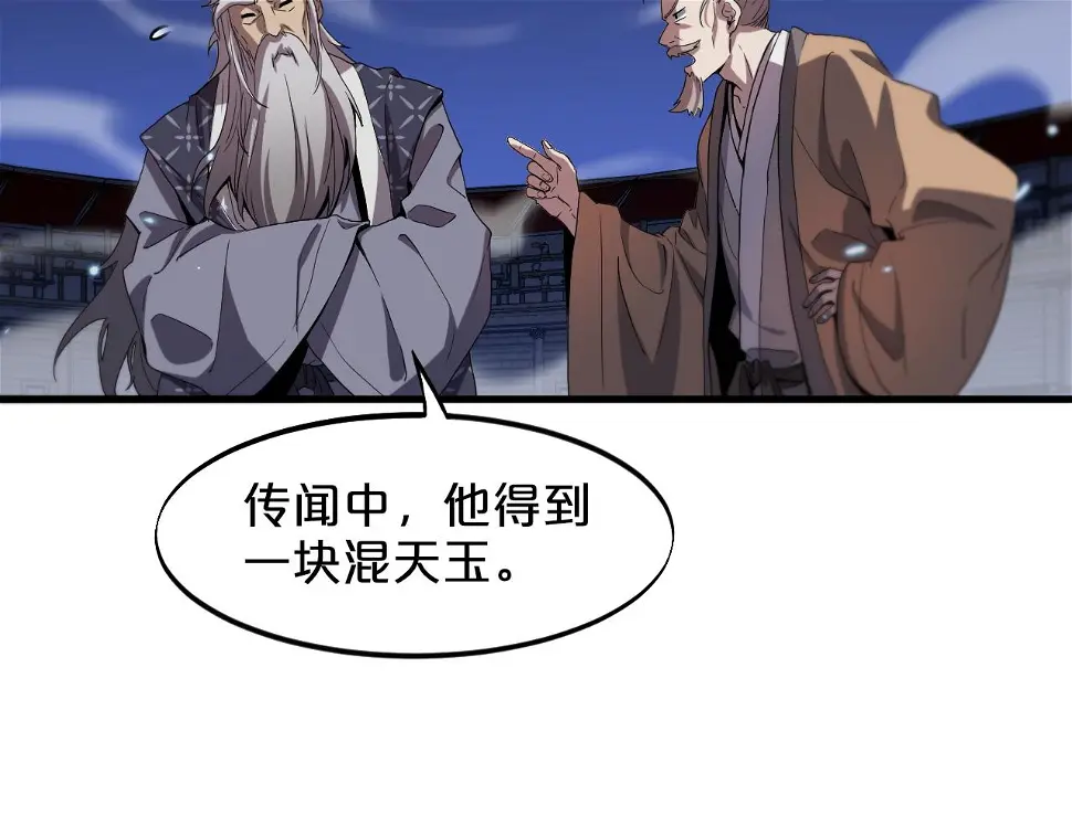 第69话 共赴灵泉界89