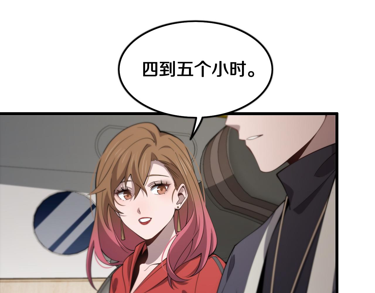 第16话 北疆之行95