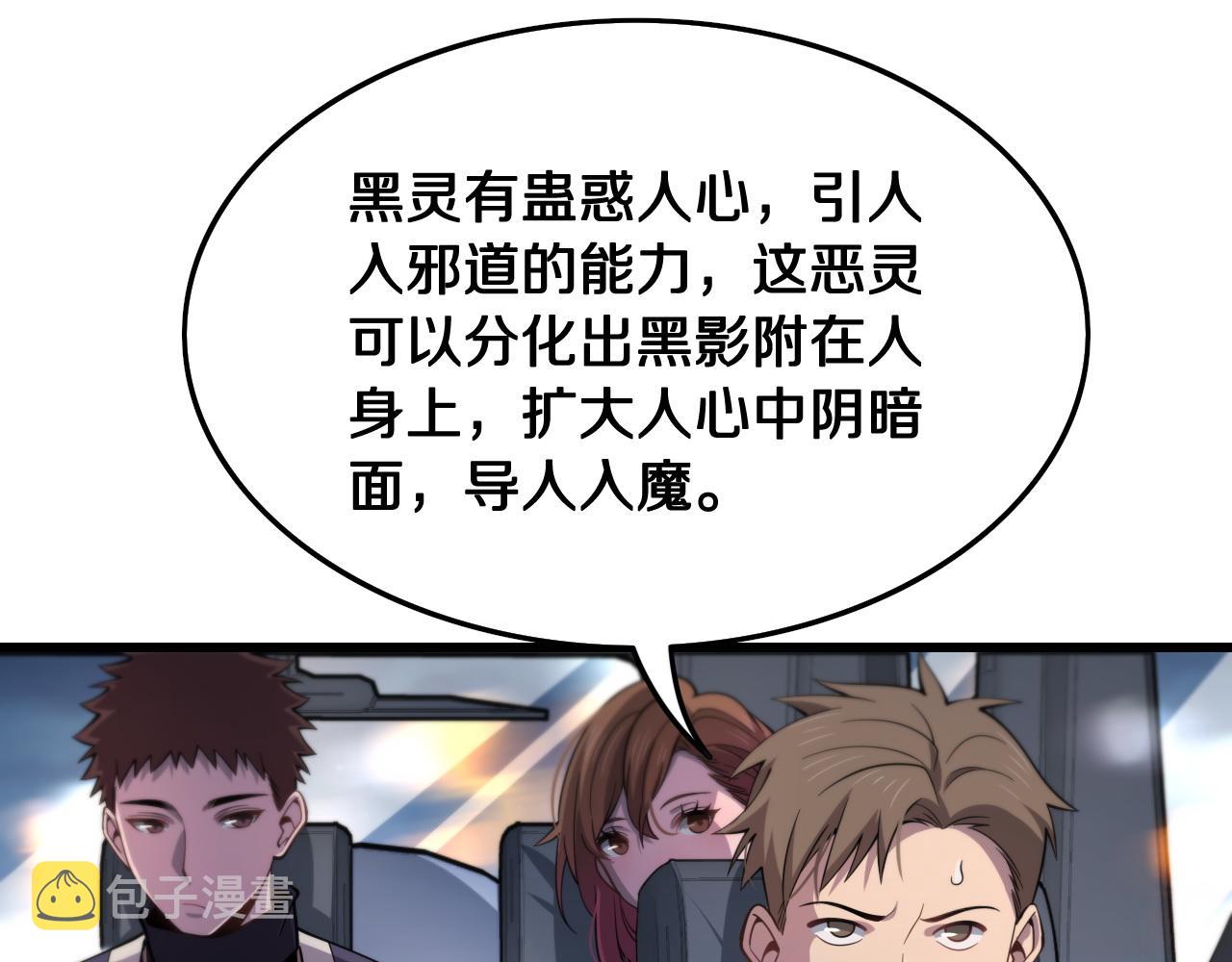 第18话 黑灵暗影12