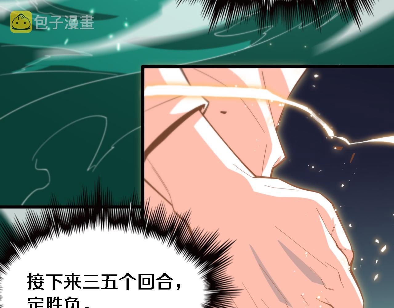 第57话 地煌道宫82