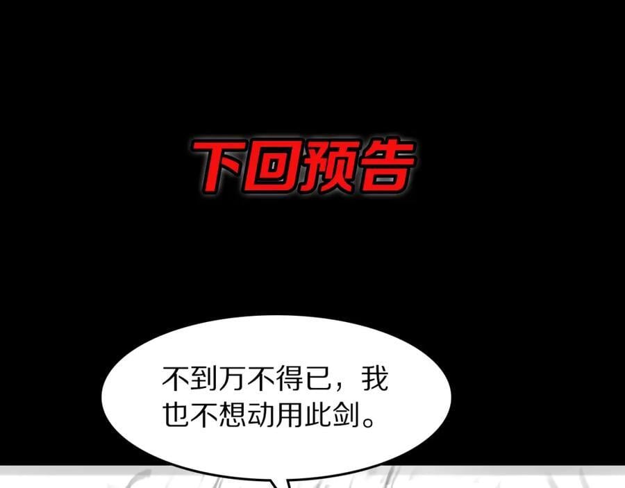 第96话 陷阱？通路？109