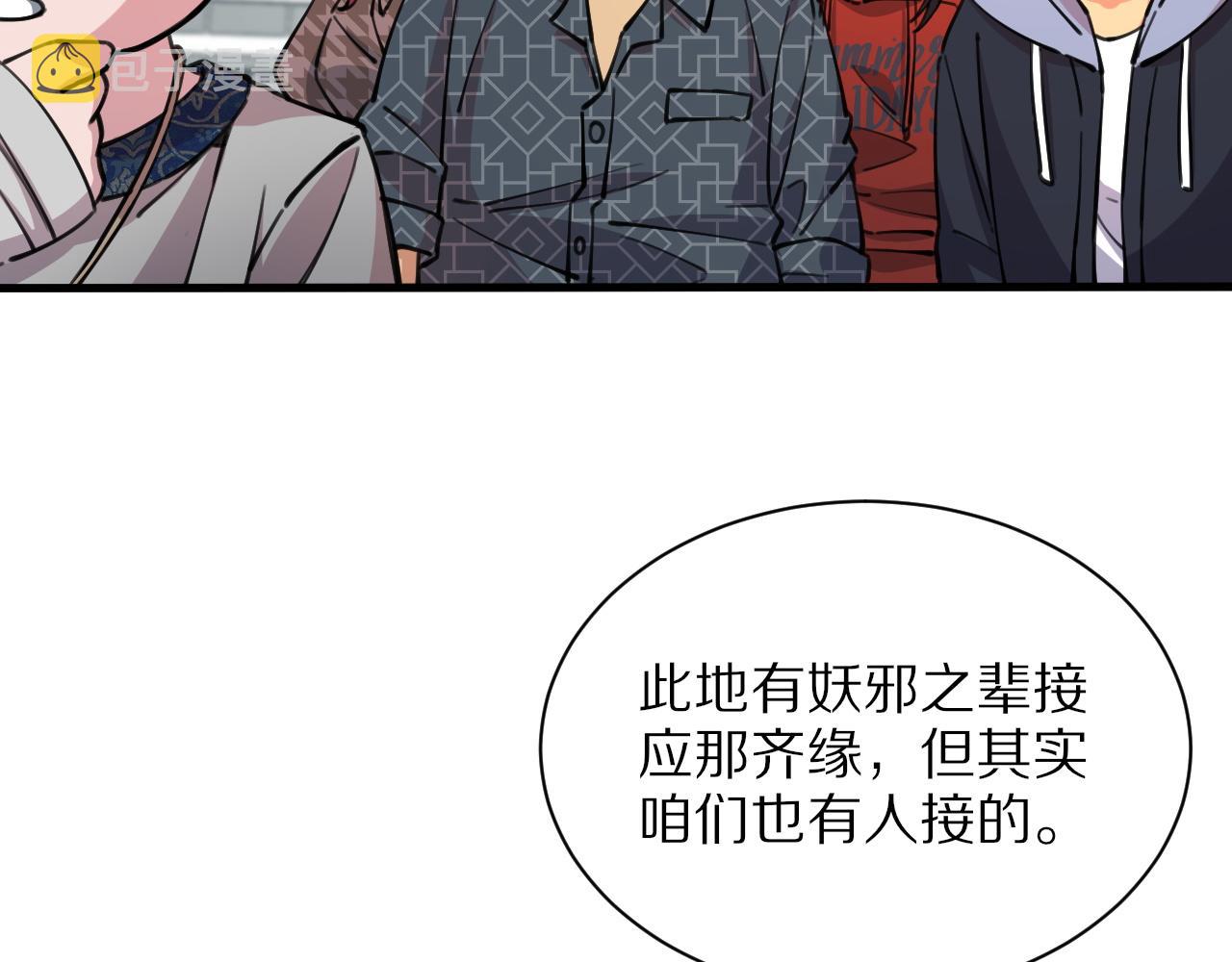 第47话 东瀛小辈38