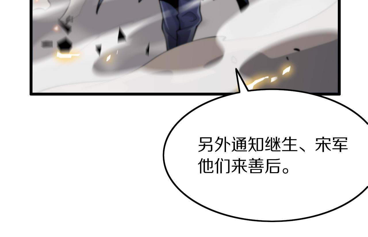 第43话 无人之境80