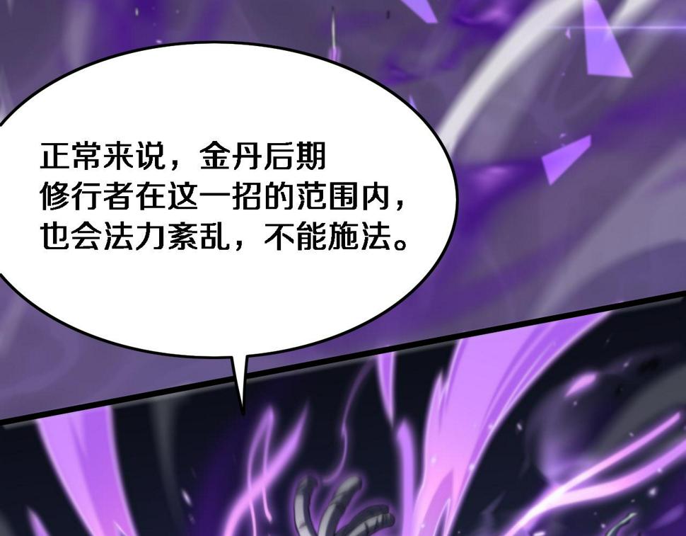 第74话 玄黄宇宙38