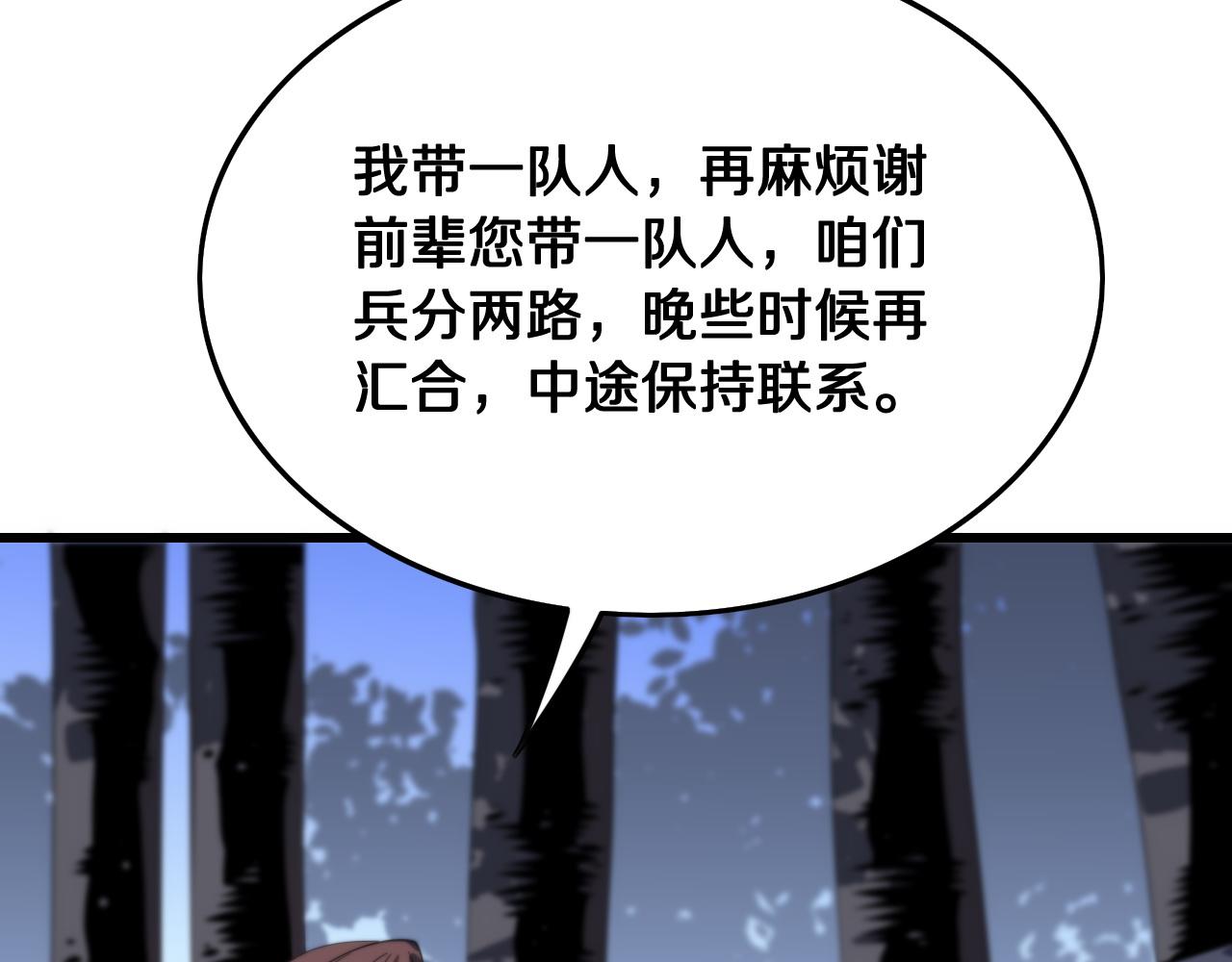 第19话 敌暗我明122