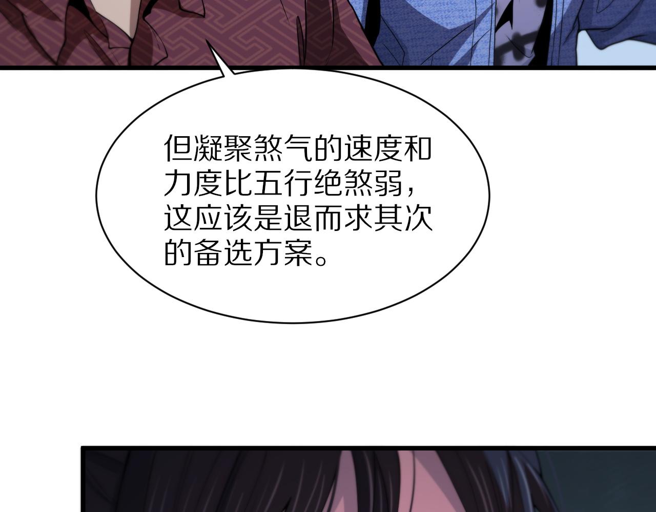第30话 正邪地法45