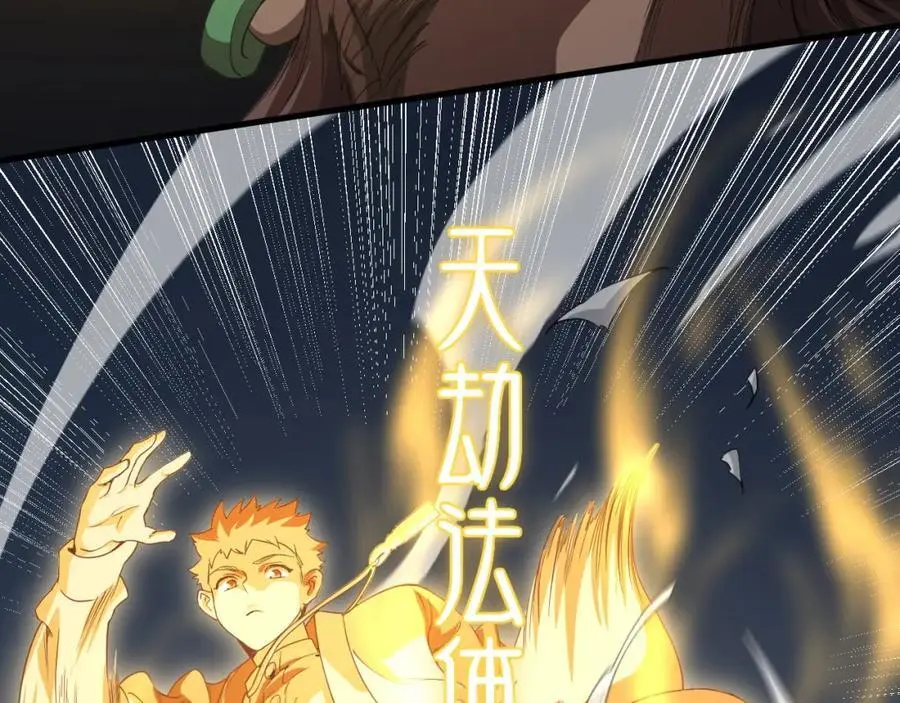 第100话 巫王的诡异招式26