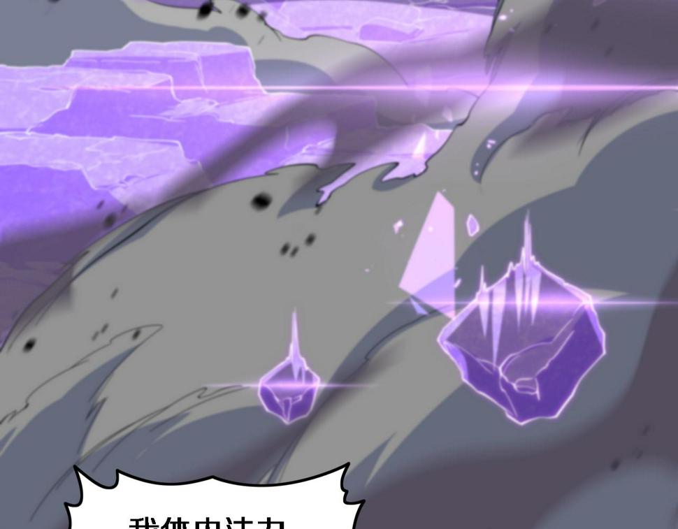 第74话 玄黄宇宙25