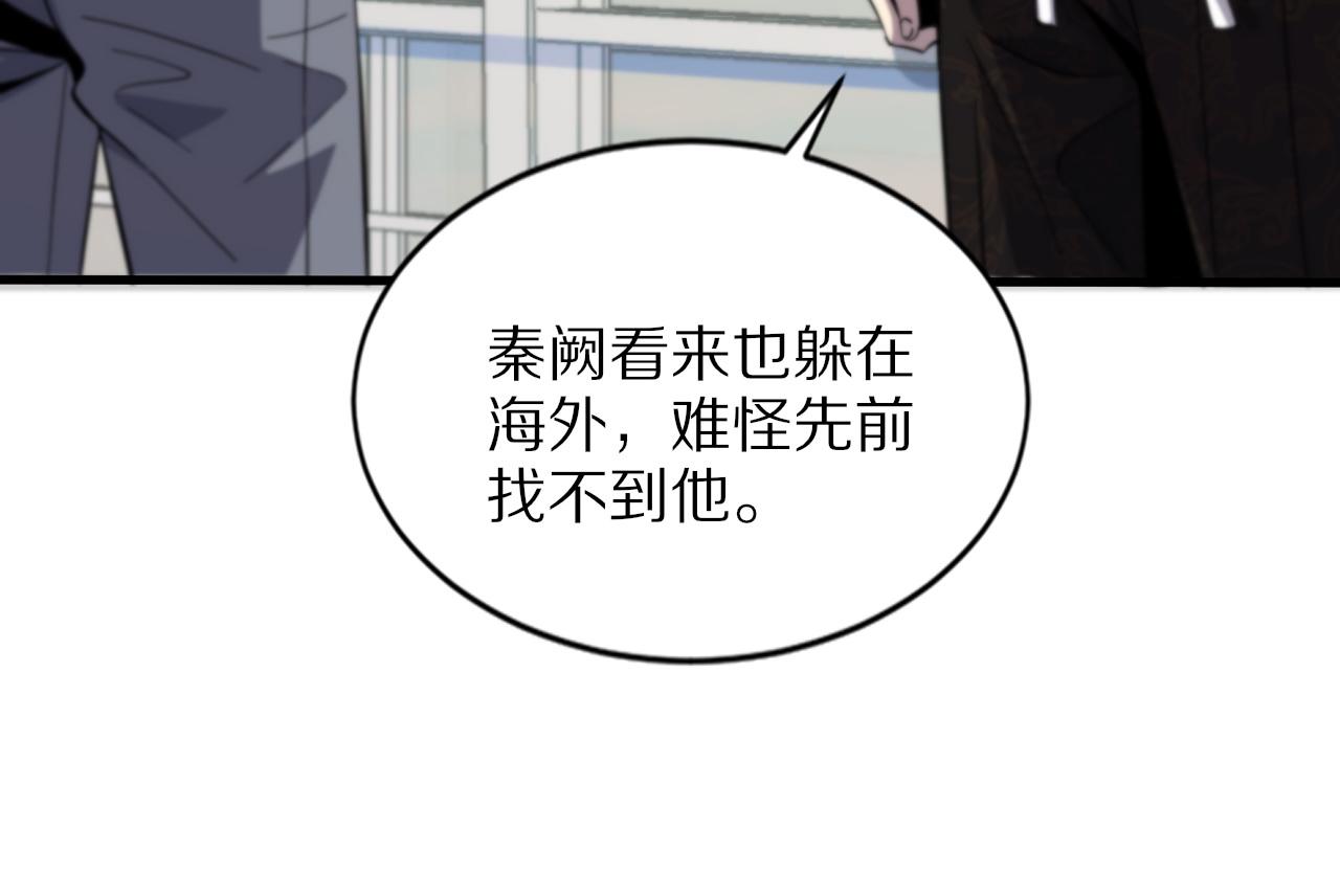 第46话 东瀛之行50