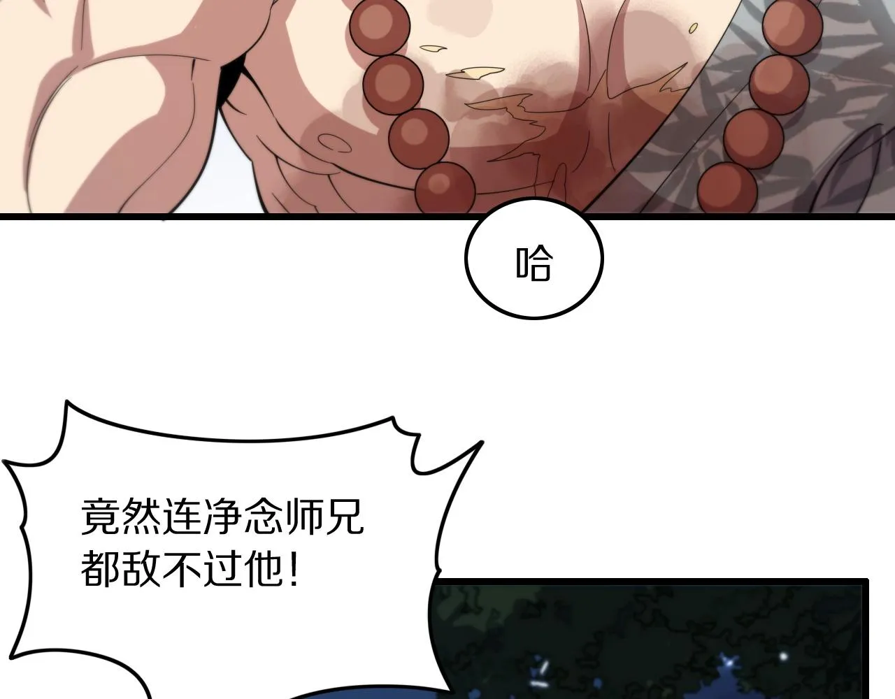 第81话 夜叉法身106