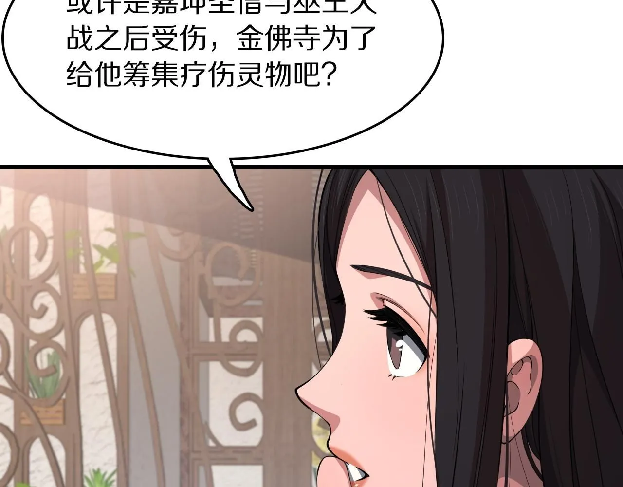 第91话 金佛寺的拍卖会9