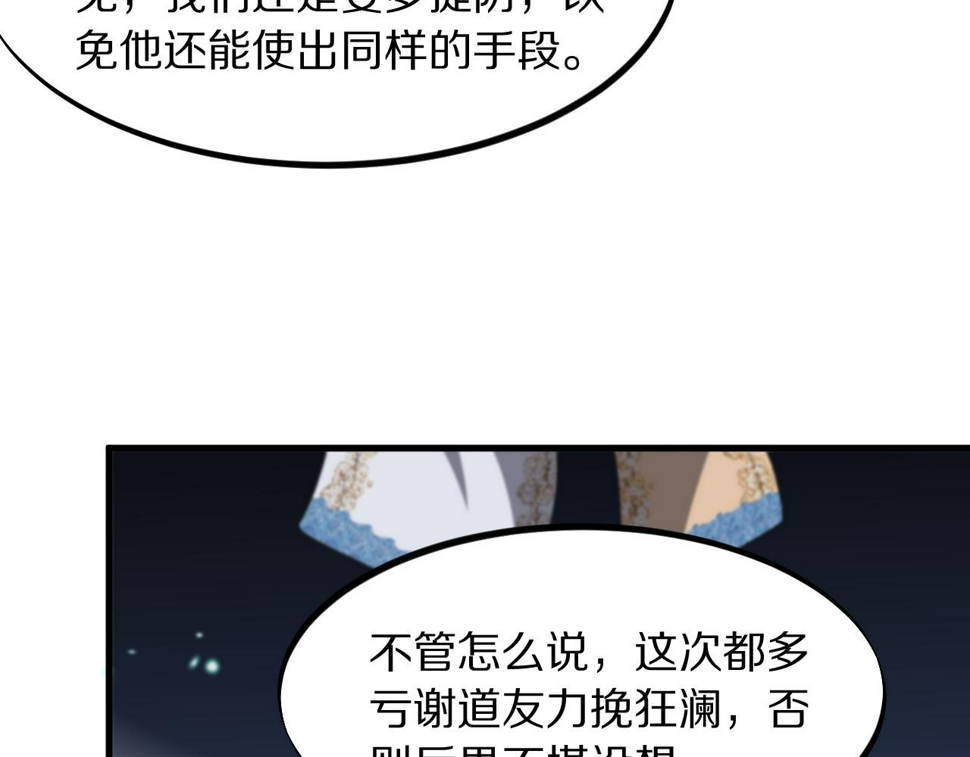 第75话 五宗的认可75