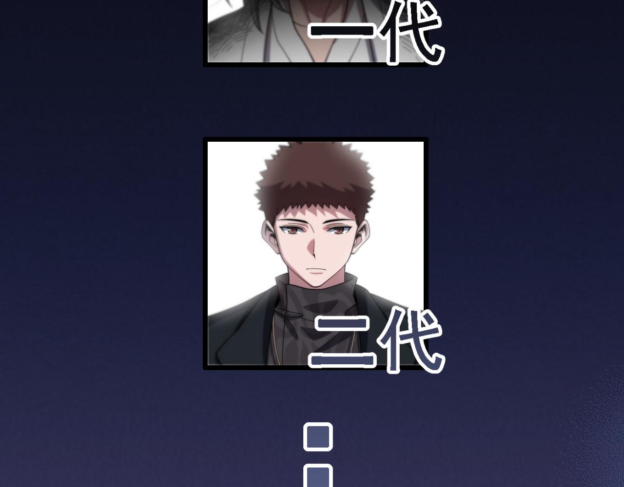 第61话辈分73