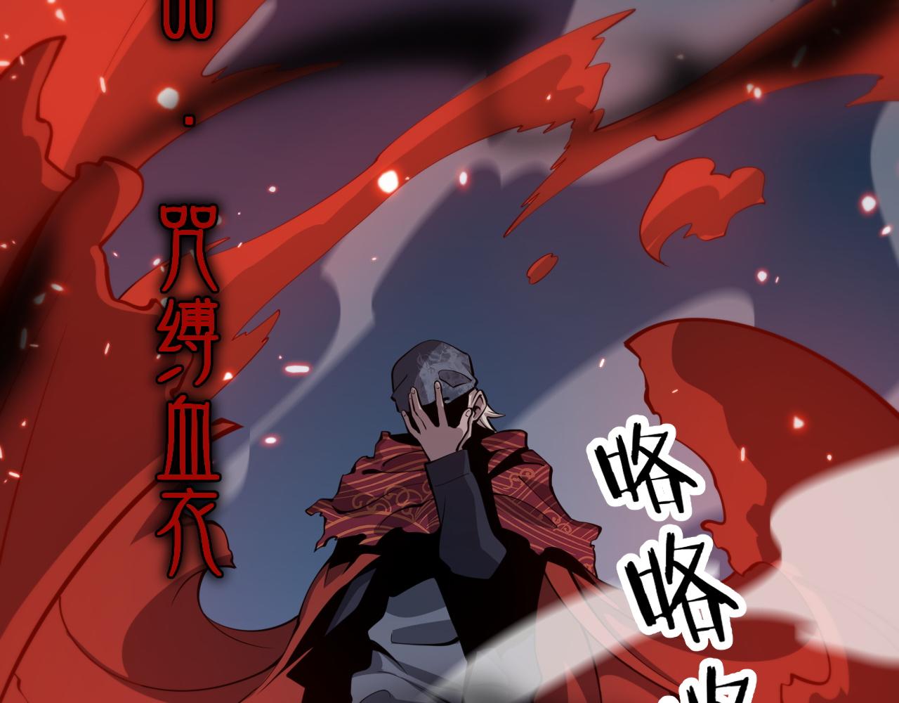 第38话 邪将真身39