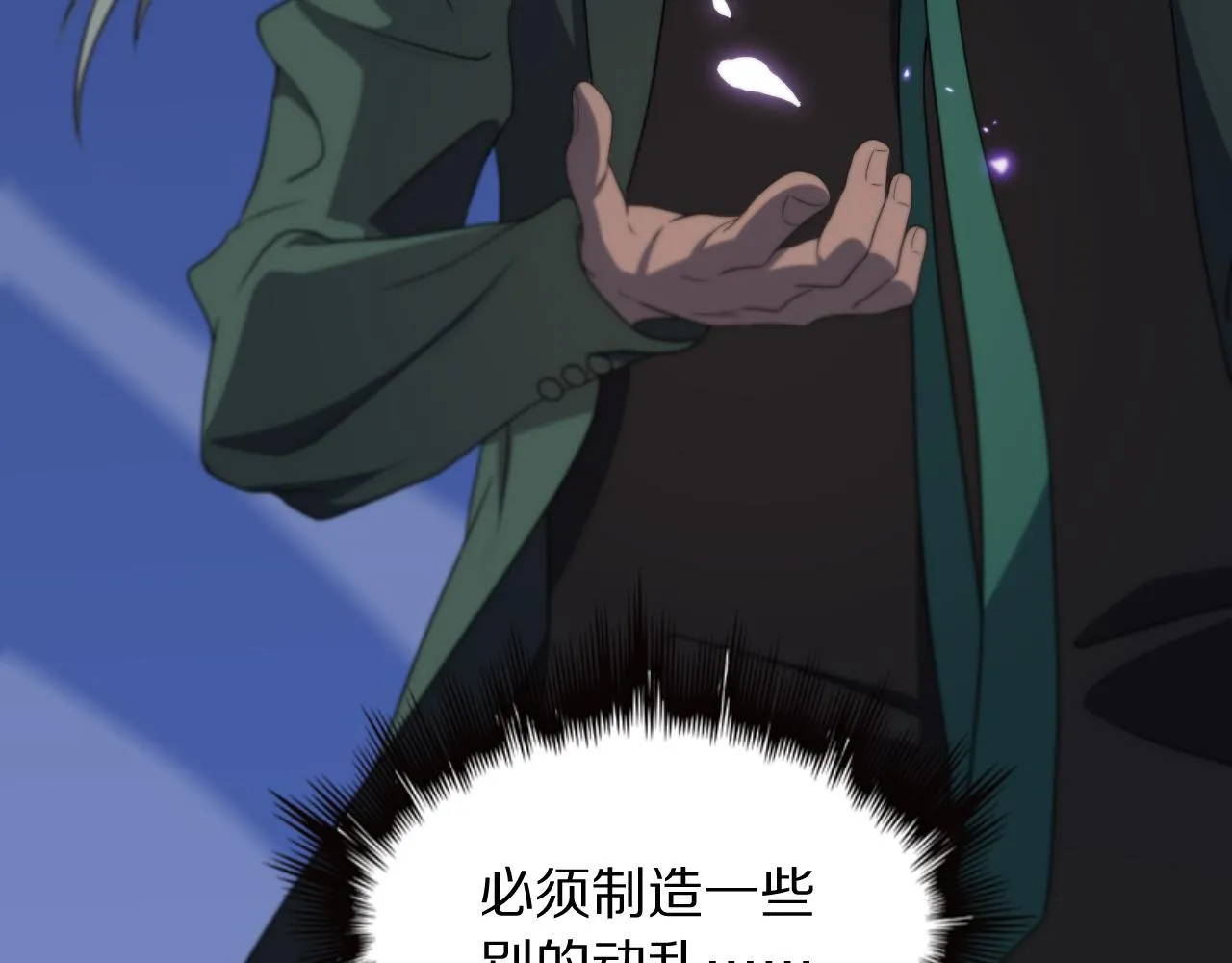 第79话 蓬莱的叛徒38