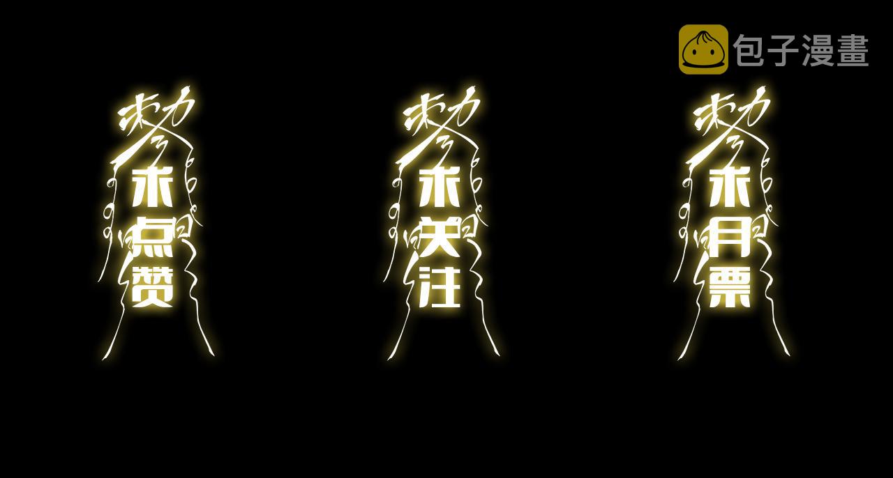 第39话 祖师爷之怒170