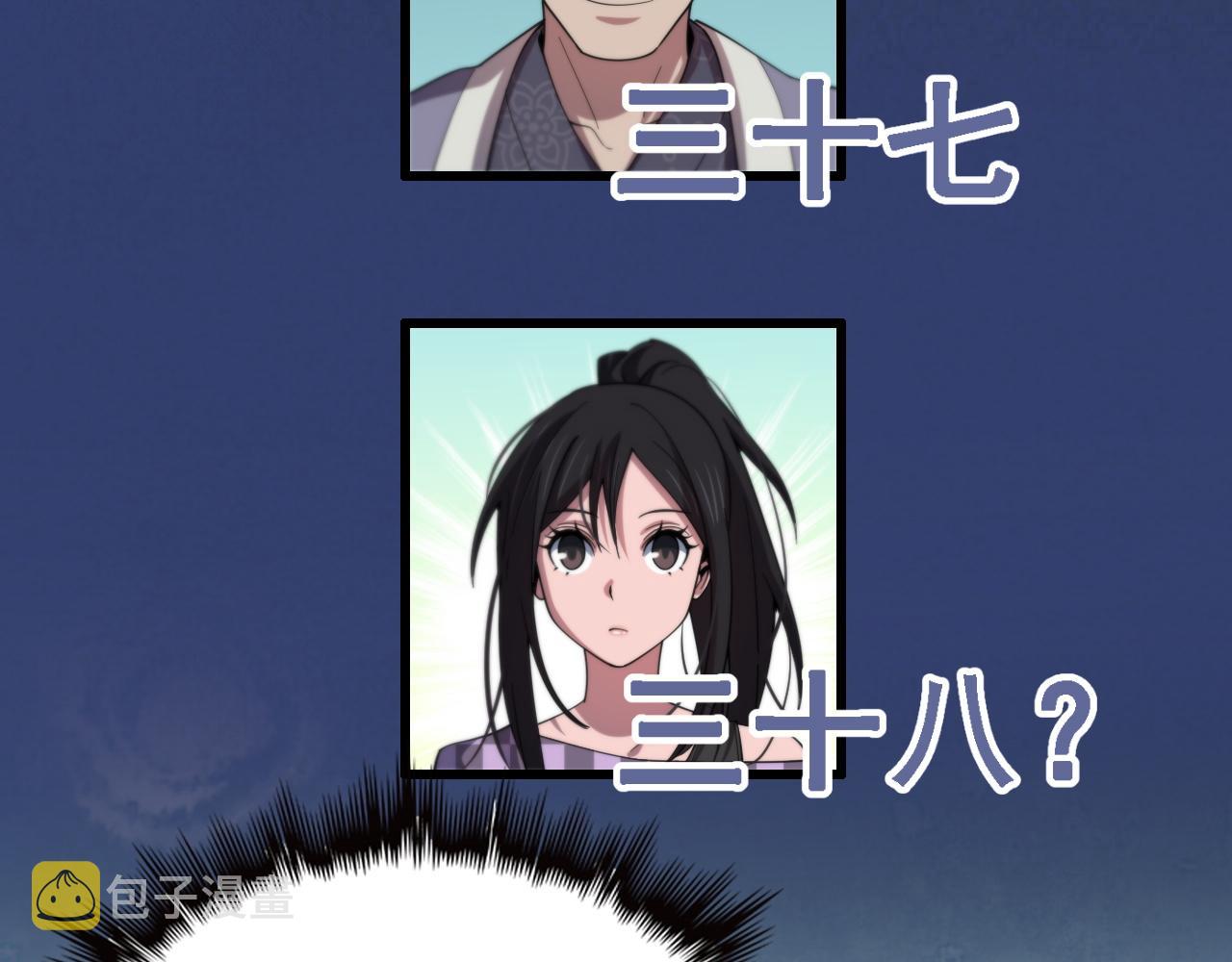第61话辈分76
