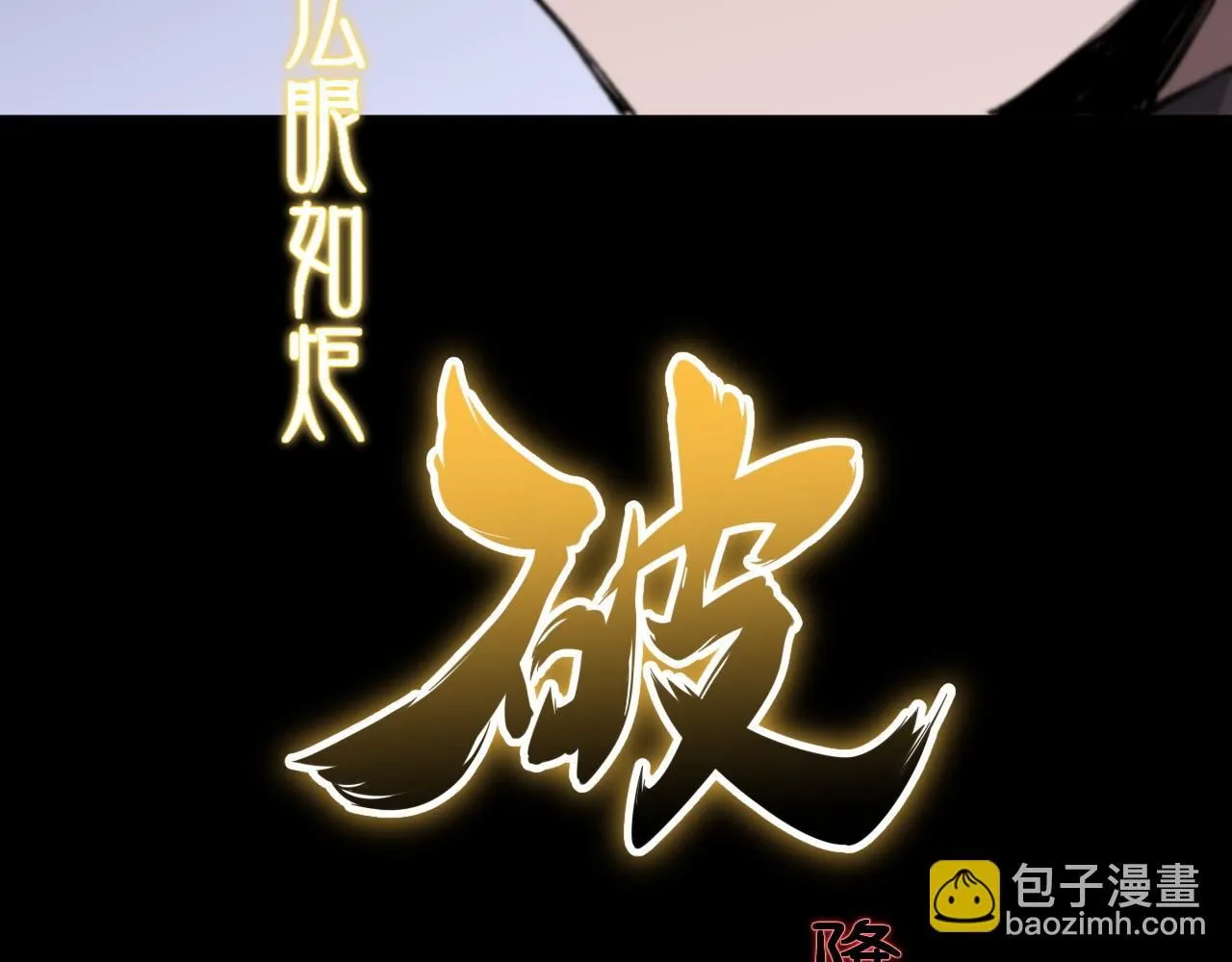 第85话 降头师莫拉廓102