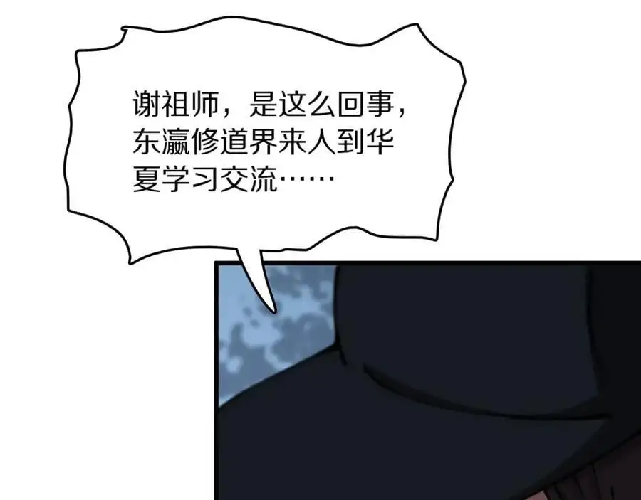 第108话 大潮之力净化尸丹113