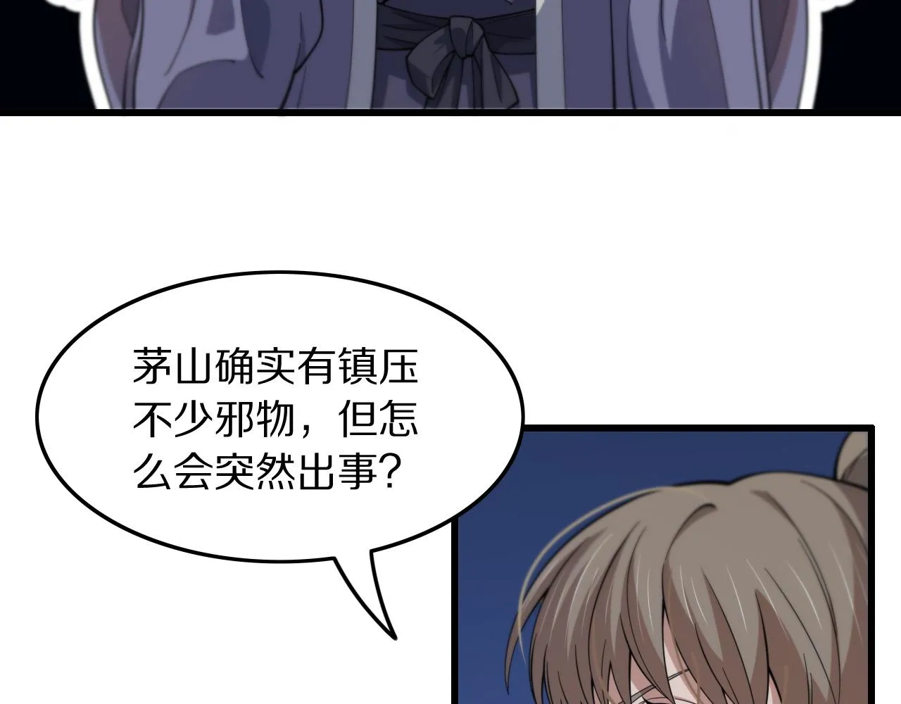 第79话 蓬莱的叛徒69