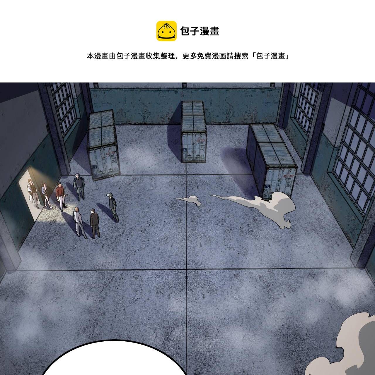 第30话 正邪地法19