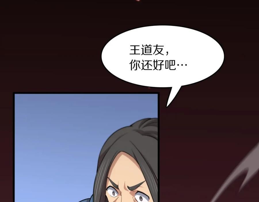 第98话 巫王的遗体7