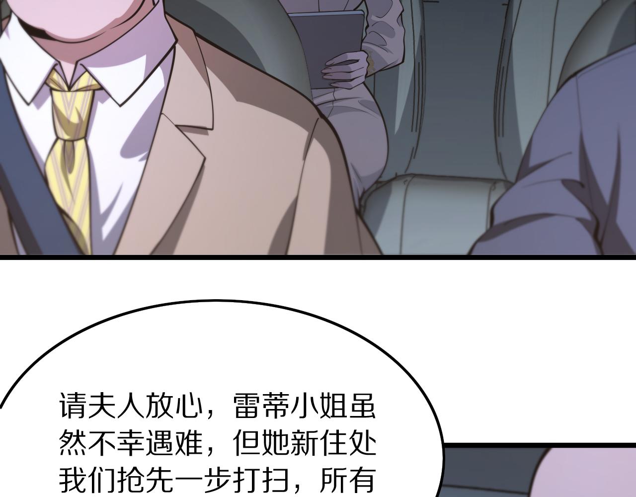 第32话 齐缘的行动80