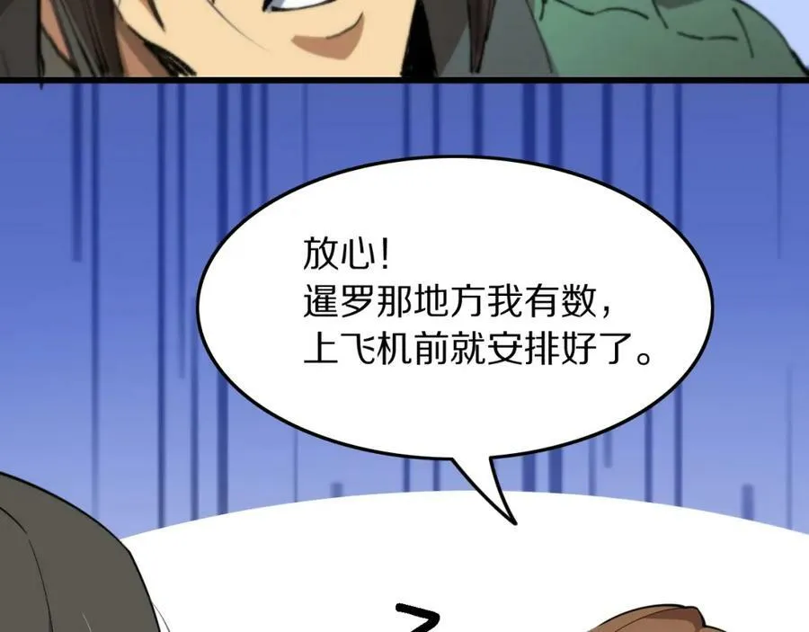 第83话 目标暹罗125