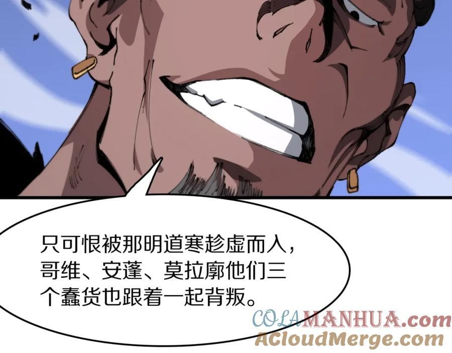 第96话 陷阱？通路？80