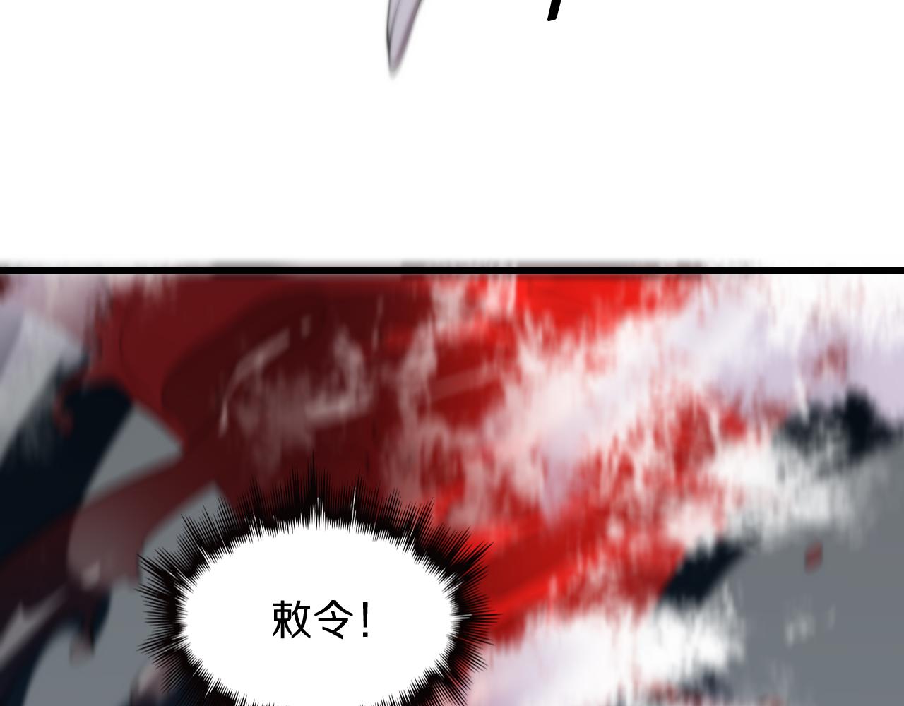 第39话 祖师爷之怒143