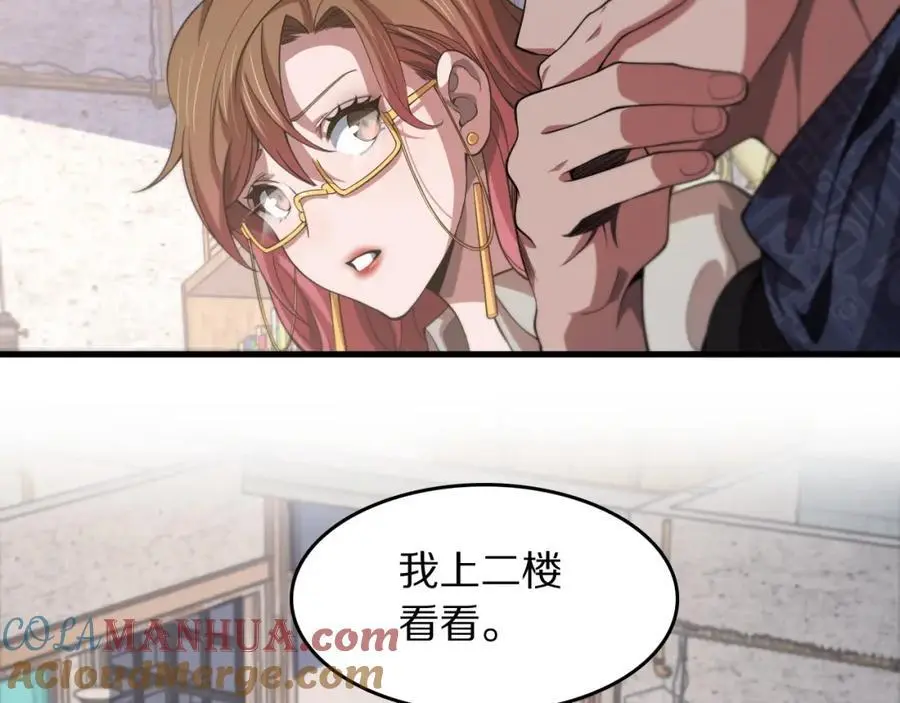 第107话 净化太阴尸丹8