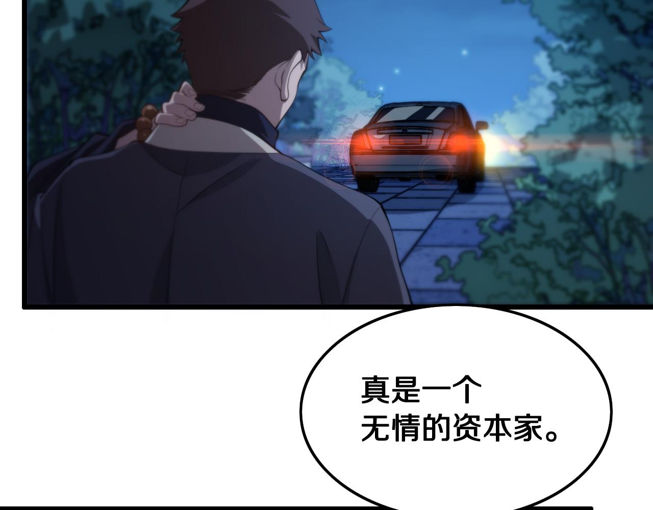 第7话 天地大道书33