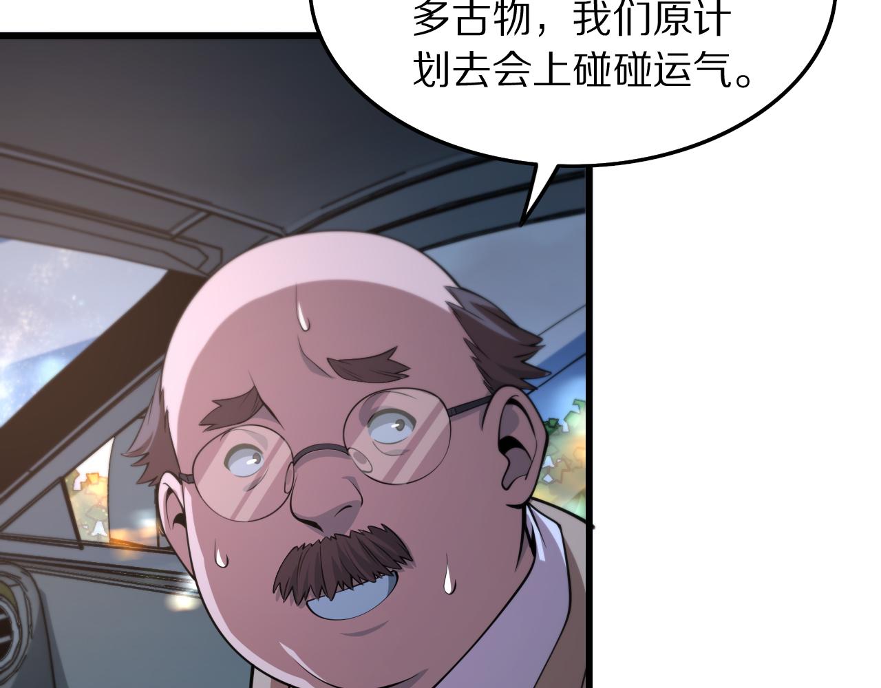 第32话 齐缘的行动93