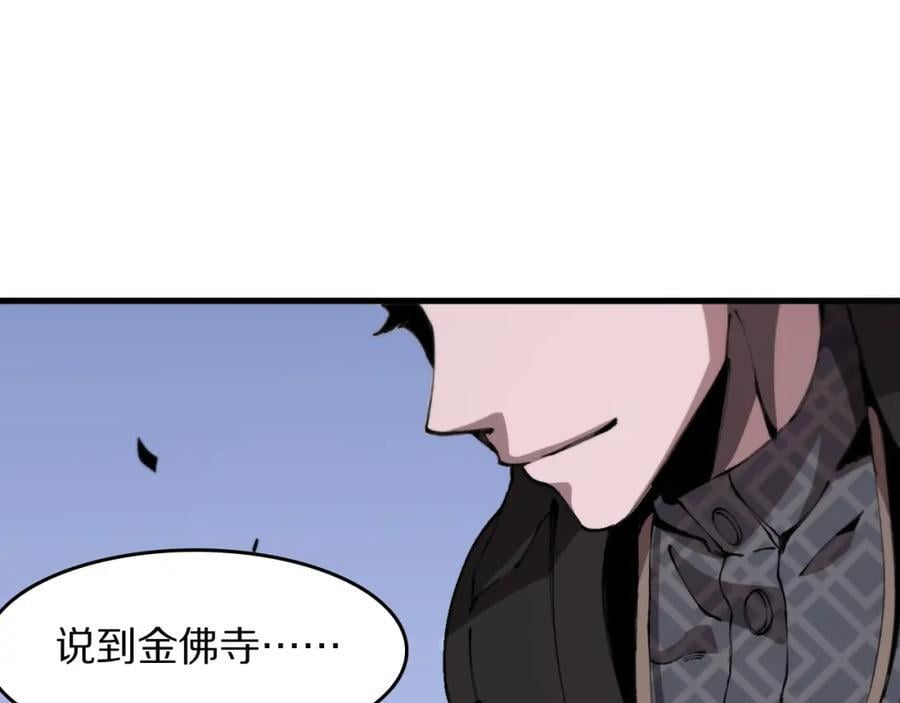 第96话 陷阱？通路？81