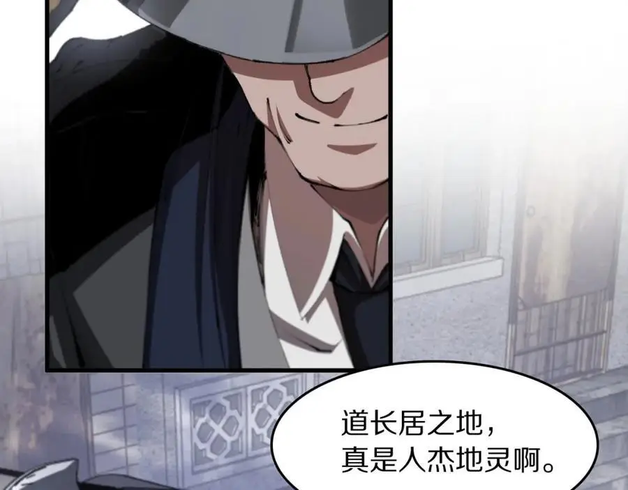 第109话 命里的劫数7