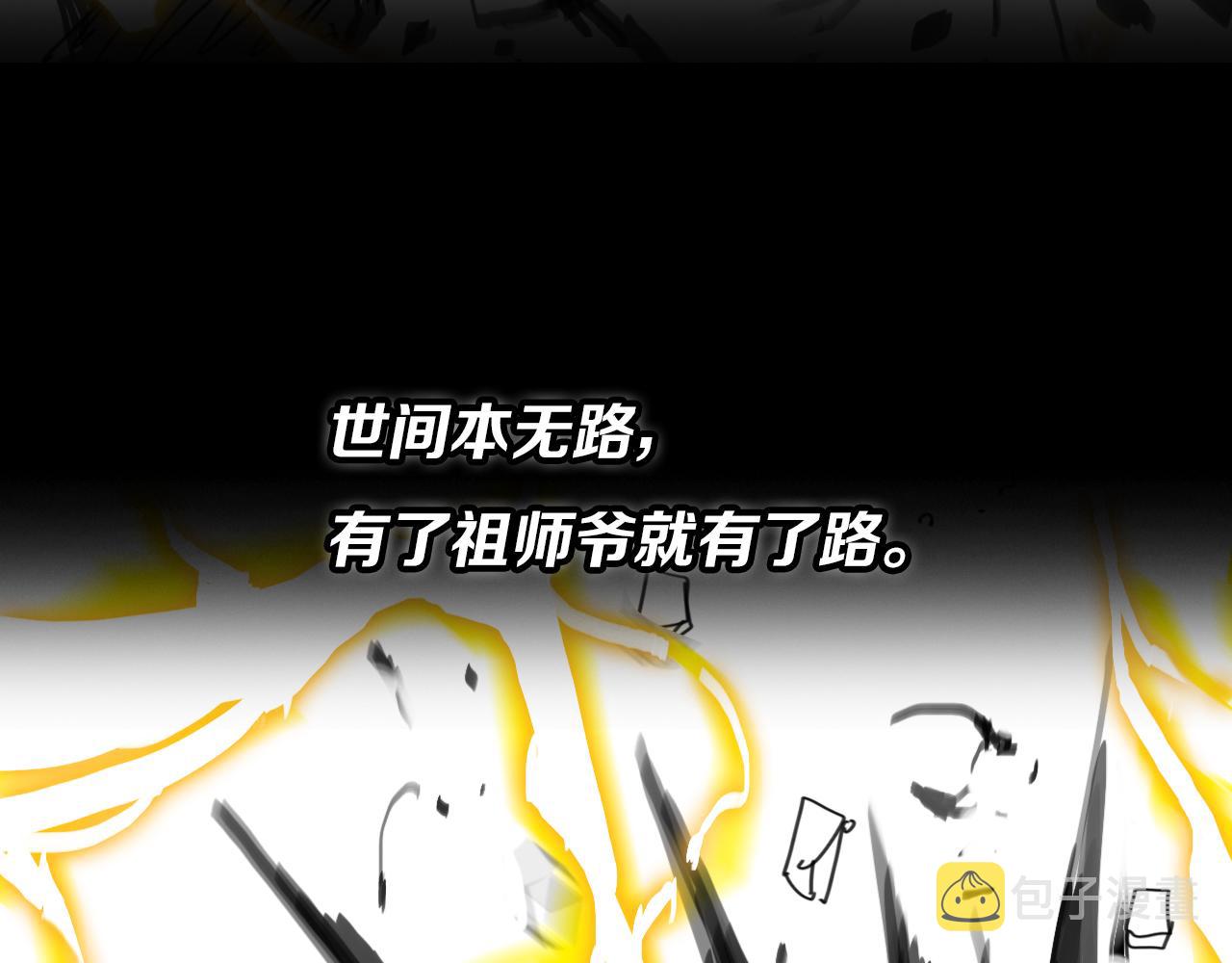 第3话 画中鬼物144
