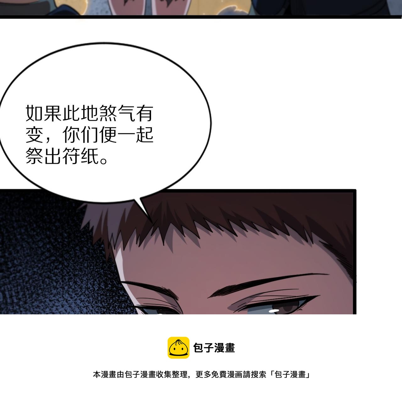 第30话 正邪地法58