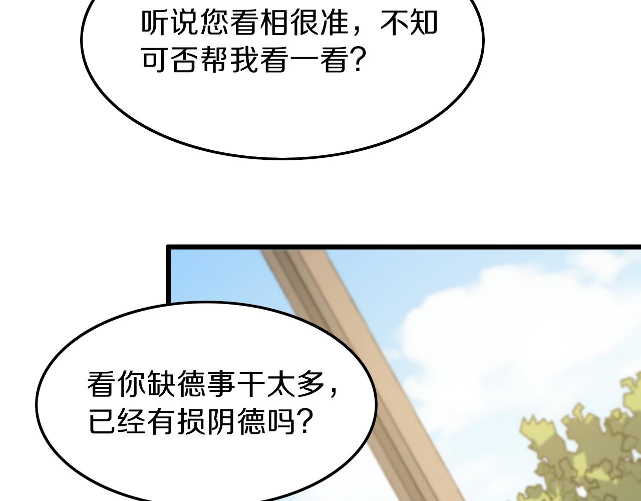 第35话 为妻成魔121