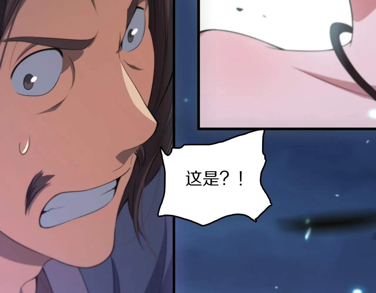 第88话 蜀山王朝曦17