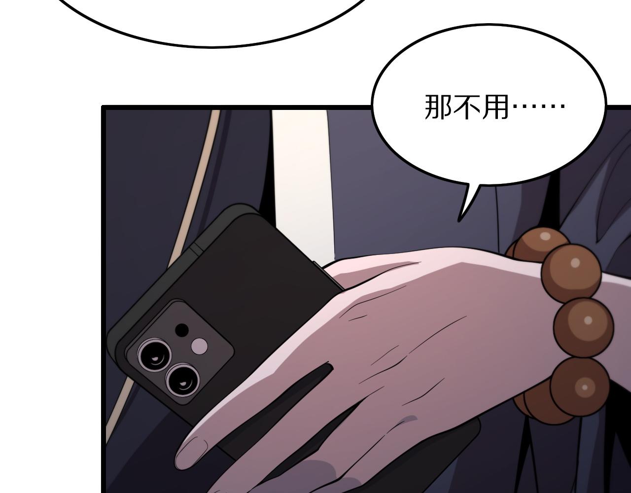 第26话 追踪道姑82