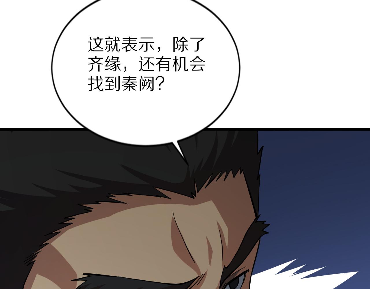 第46话 东瀛之行57