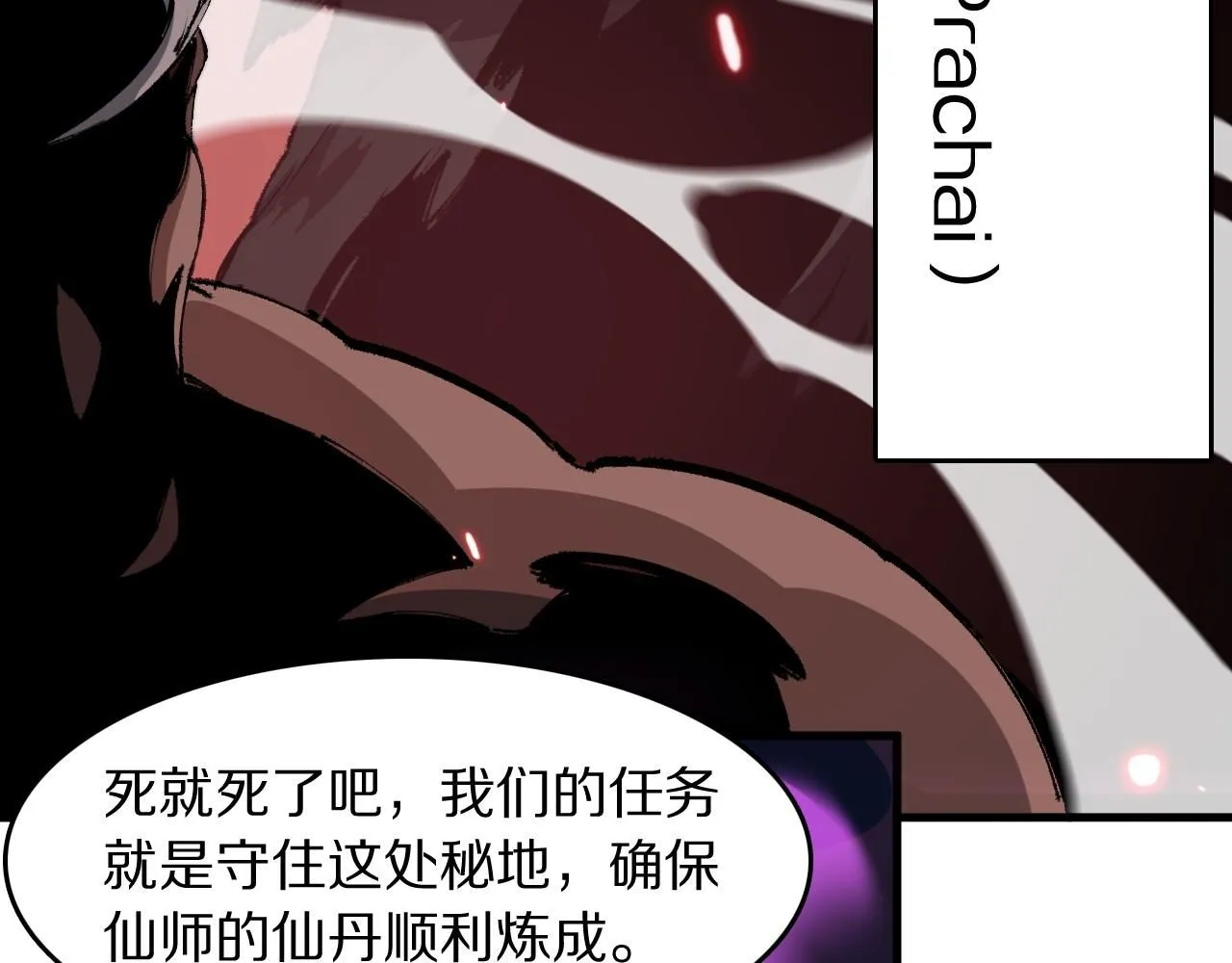 第86话 调查行动中止107