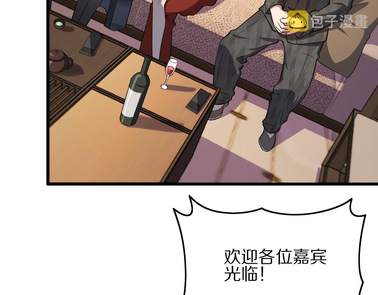 第33话 深入拍卖会96
