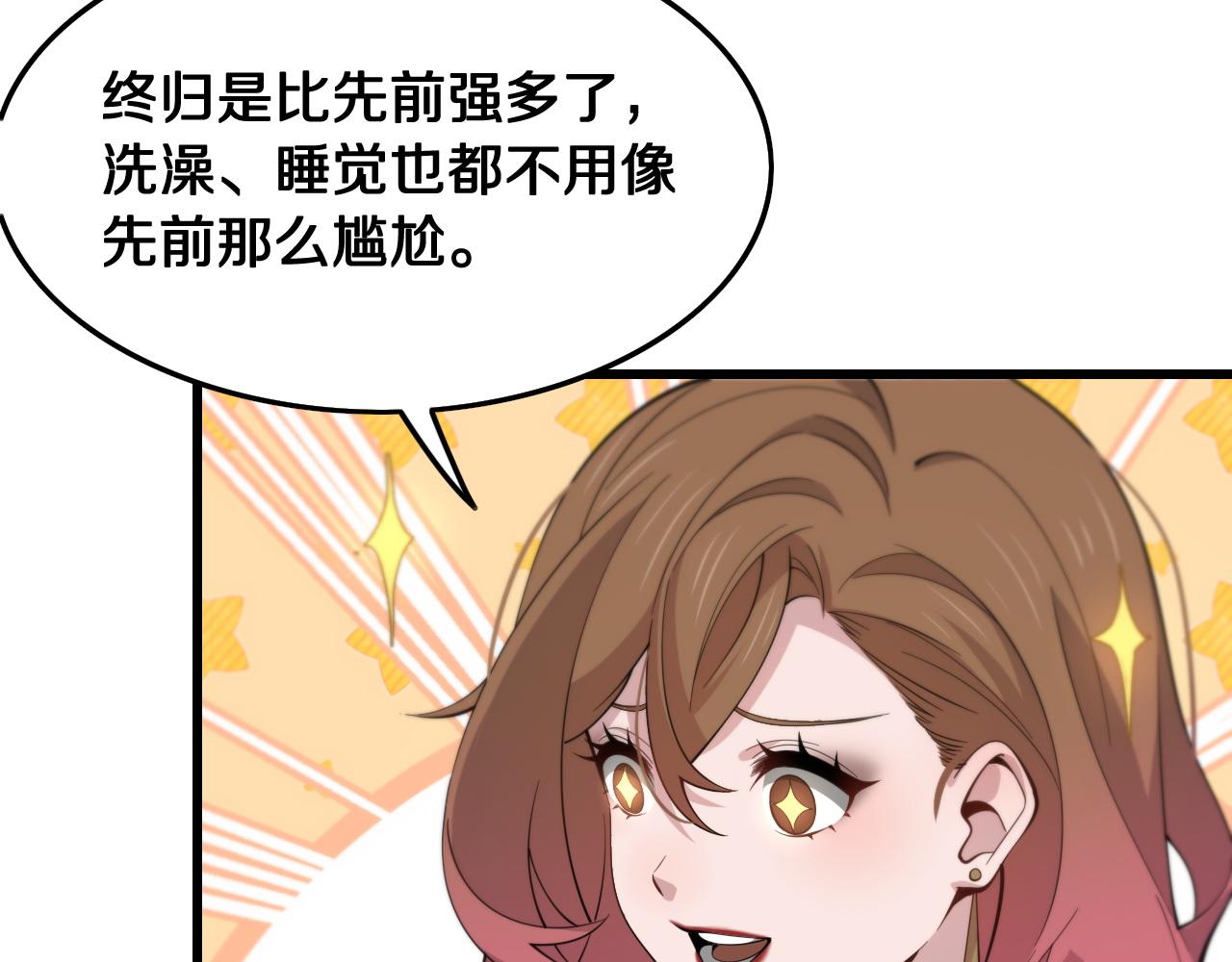 第15话 壁虎断尾50