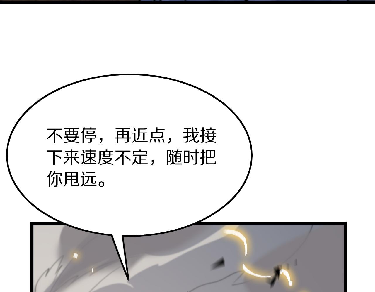 第43话 无人之境78