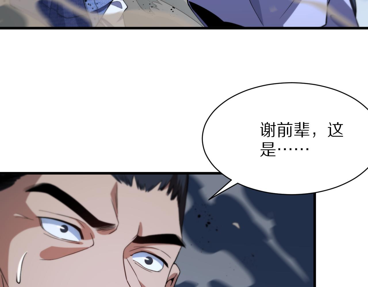 第30话 正邪地法38