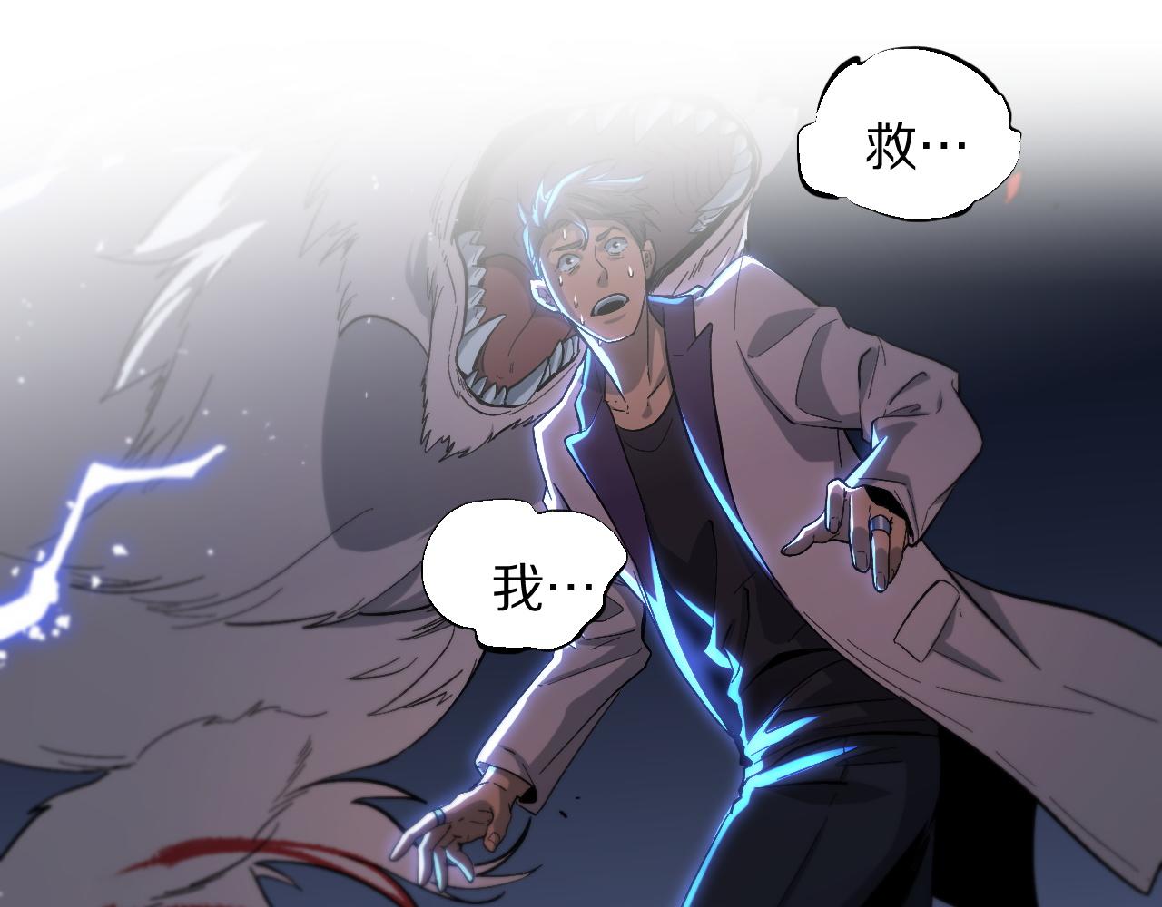第54话 以命拖延45
