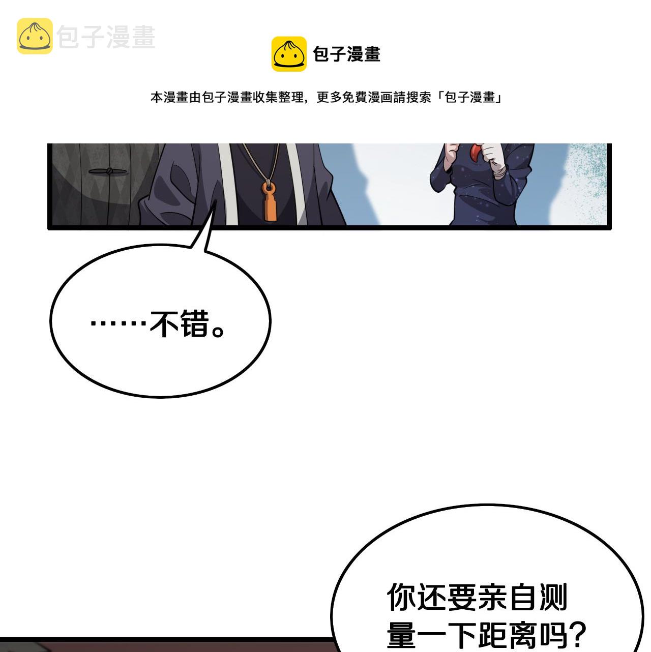 第14话 血髓阴阳鱼129