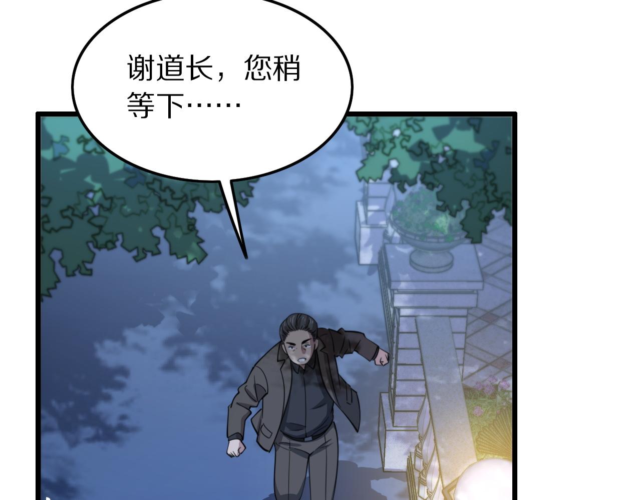第26话 追踪道姑145